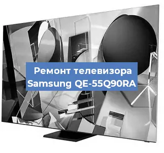 Ремонт телевизора Samsung QE-55Q90RA в Белгороде